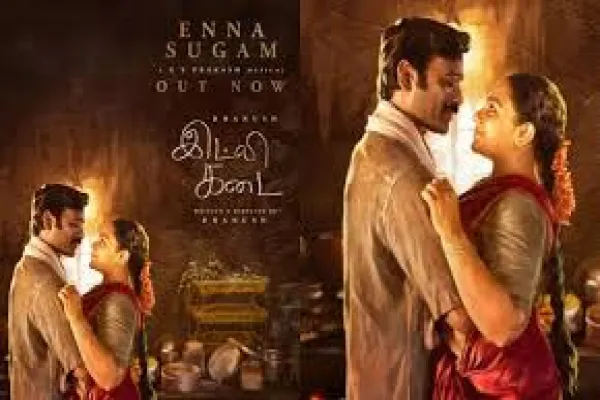 Cinesamugam
